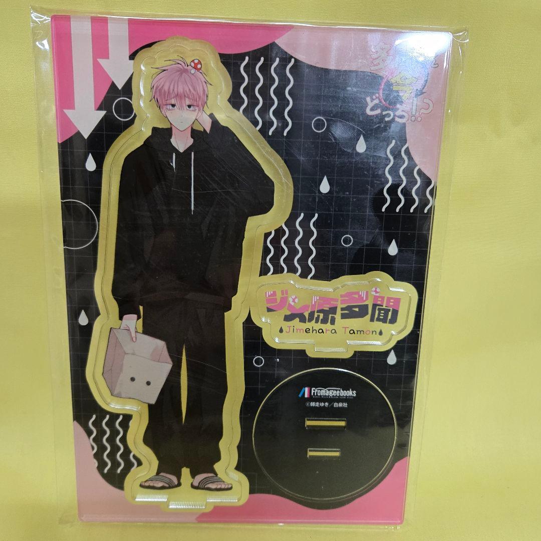 「多聞くん今どっち!?」　メロンブックス・フロマージュ特典アクリルスタンド10