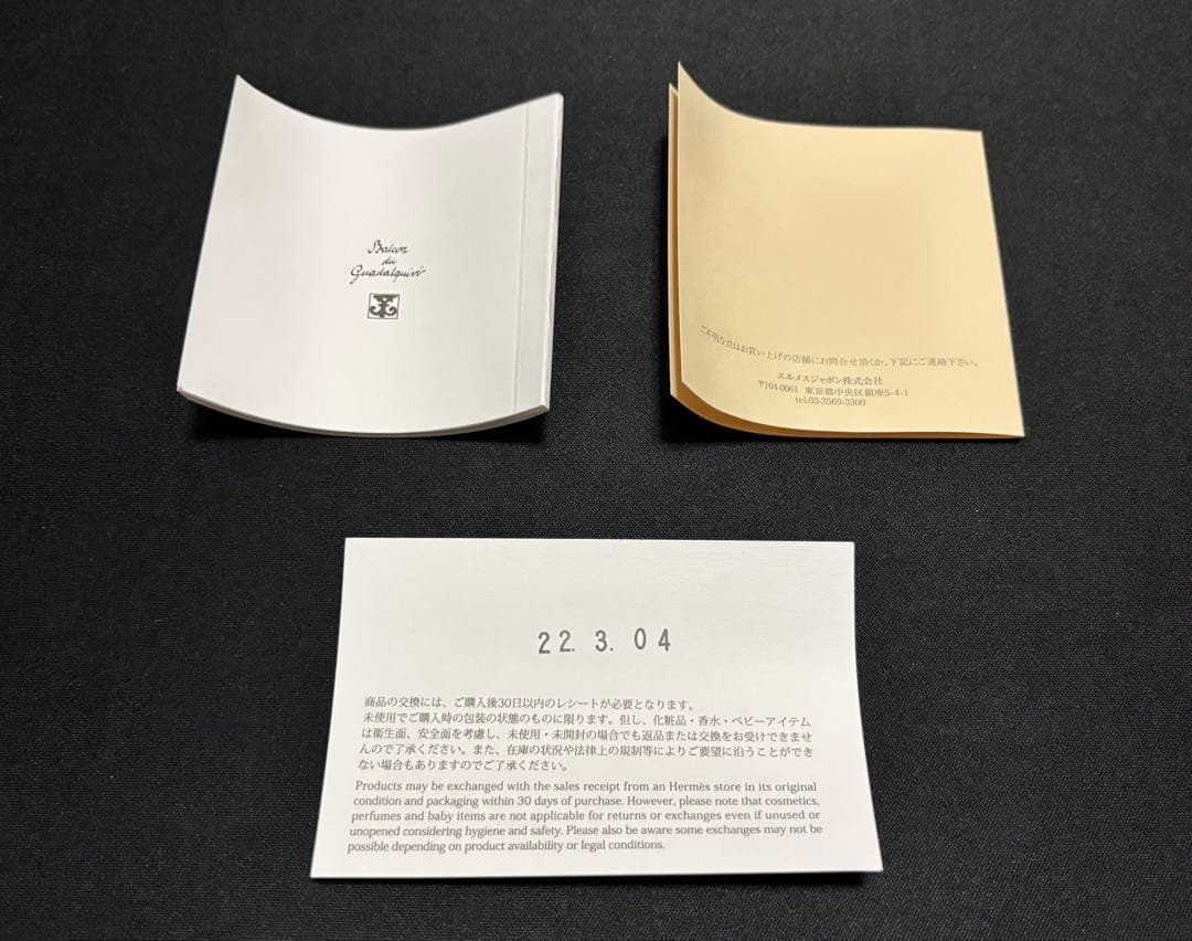 HERMES エルメス ガダルキヴィール レンゲ / スプーン