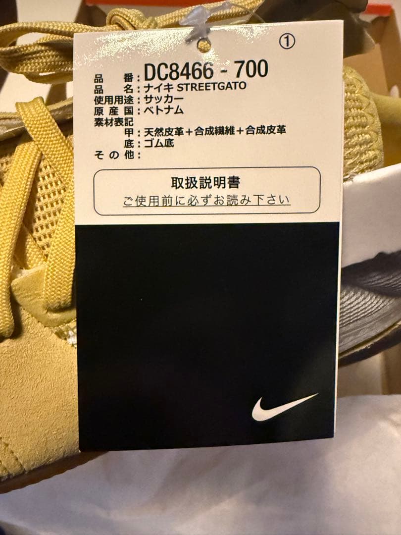 NIKE ナイキ ストリートガト フットサル シューズ DC8466 新品未使用