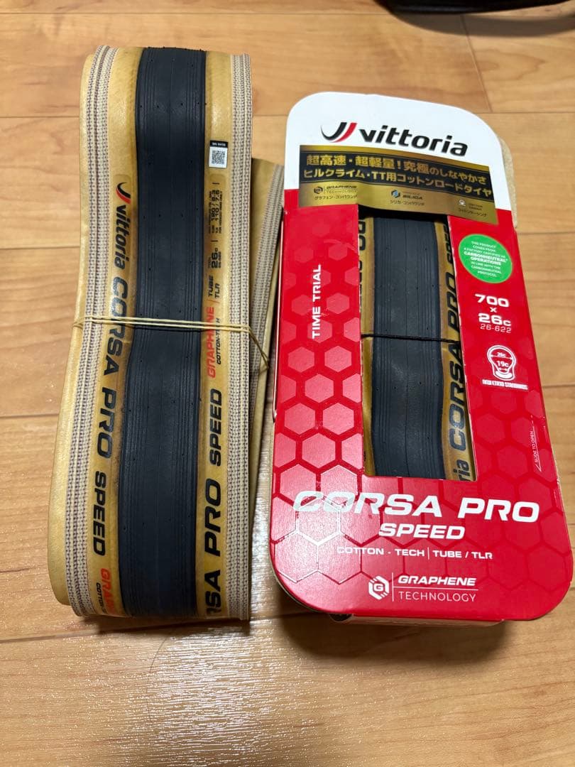 値下げVittoria Corsa Pro Speed700x26C2本セット