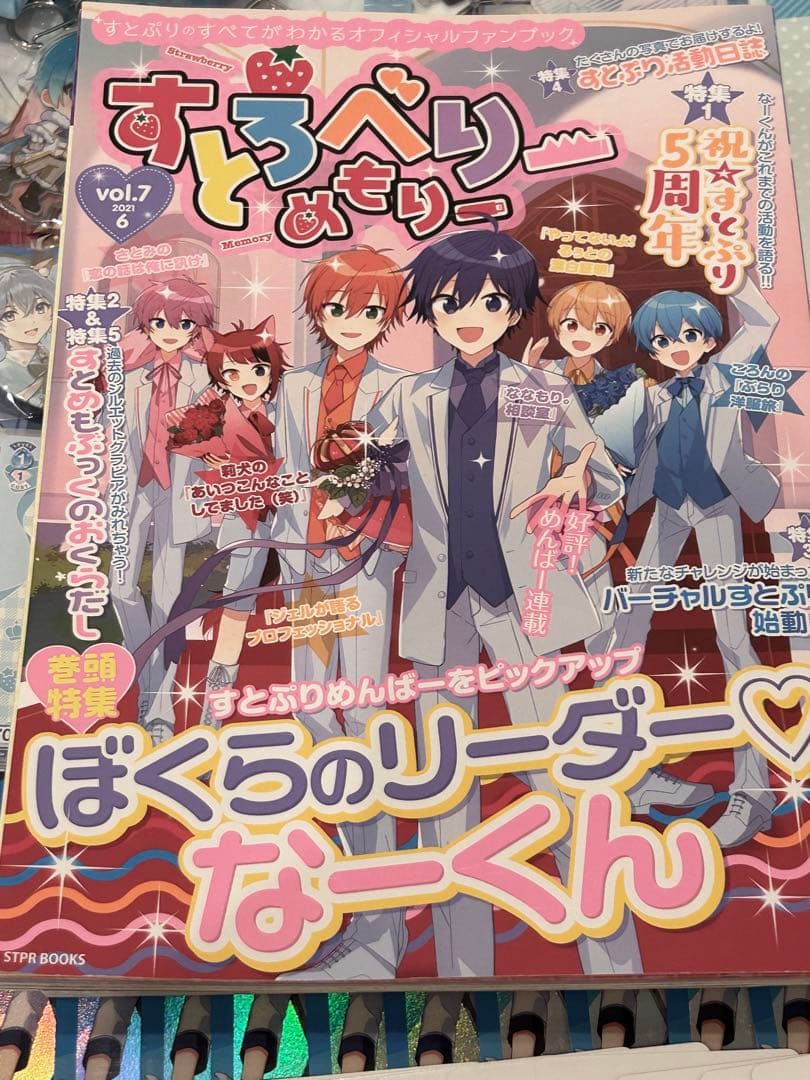 すとぷり ころん グッズ