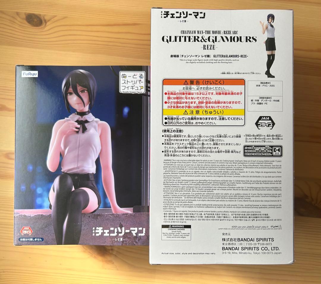 チェンソーマン レゼ フィギュア 2点セット