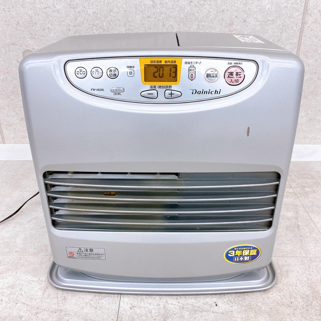 Dainichi 石油ファンヒーター FW-5620L 2020年製／日本製