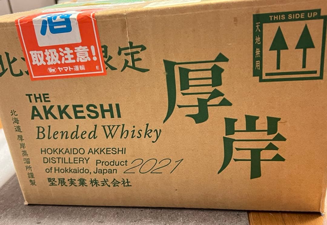 限定　北海道　厚岸ウイスキー　2021年 12本入り  新品未開封