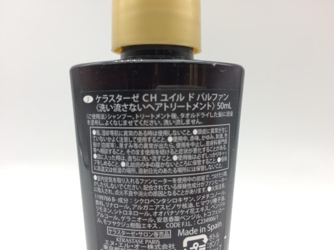 【ケラスターゼ】クロノロジストシリーズ ３セット