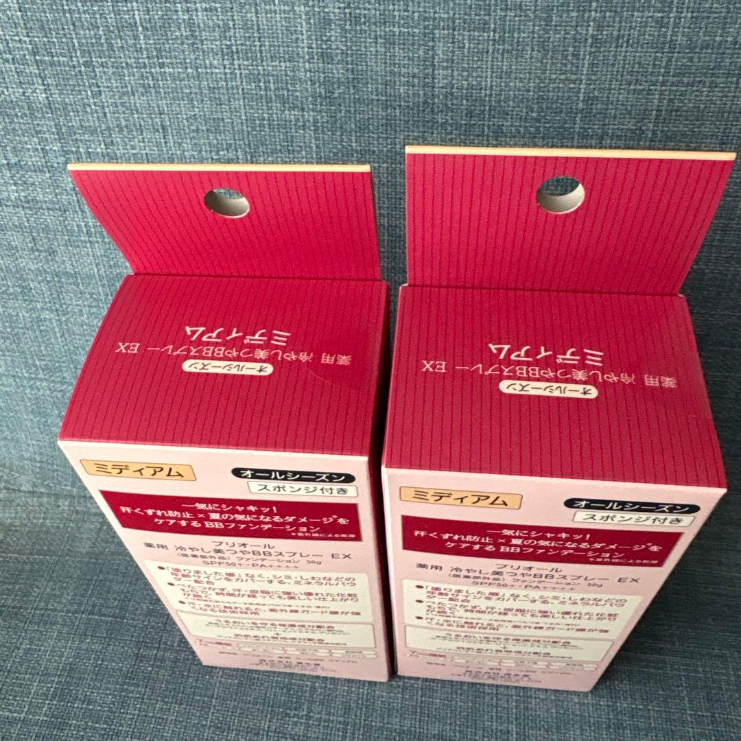 プリオール 薬用冷やし美つやBBスプレー　ナチュラル 2個セット新品未使用
