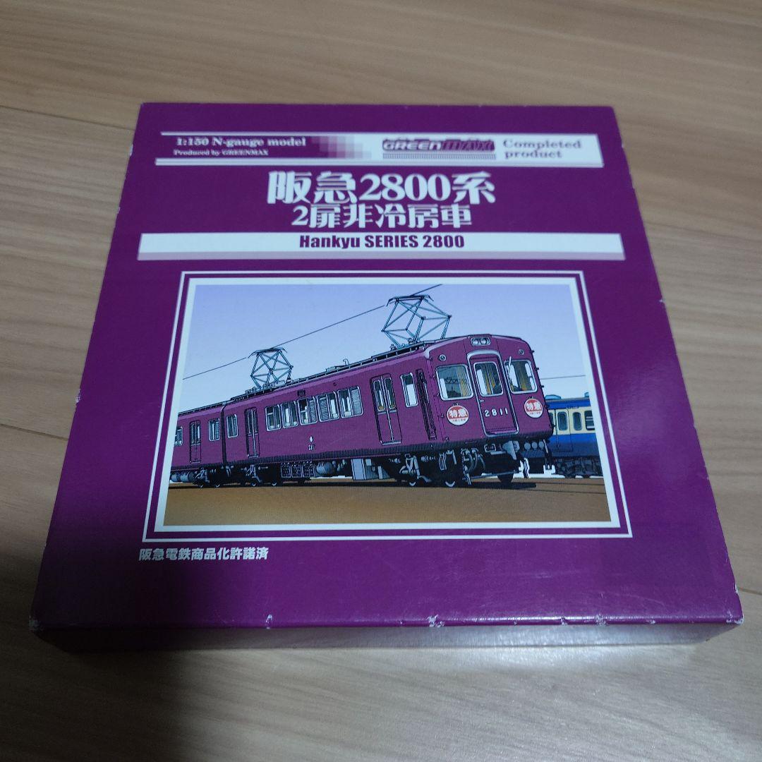 阪急2800系 Nゲージ　2扉非冷房車 基本4両編成セット