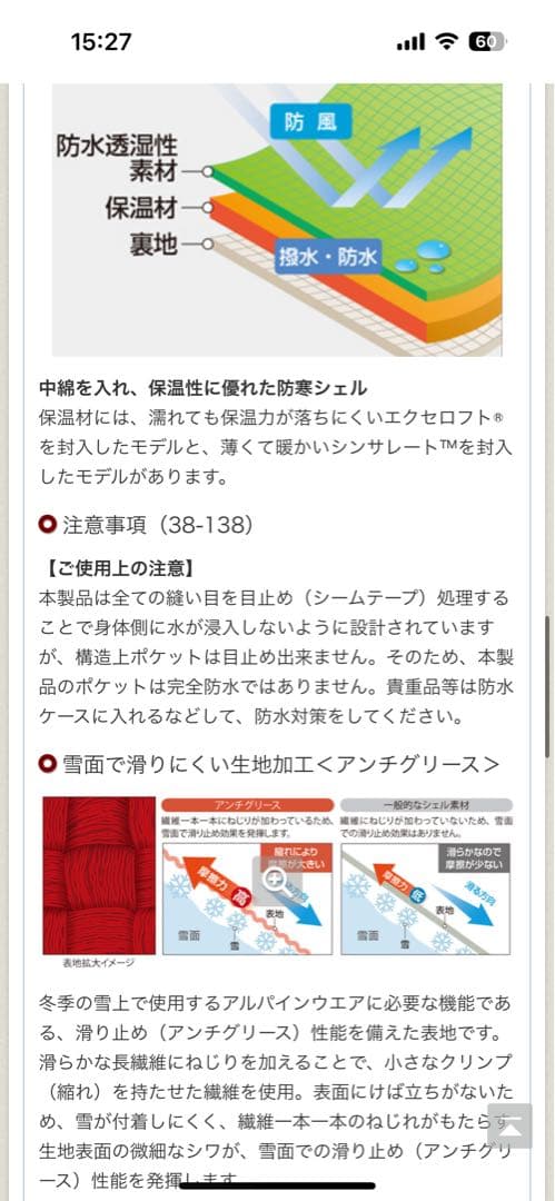 mont-bell フード付きライトグリーンジャケット