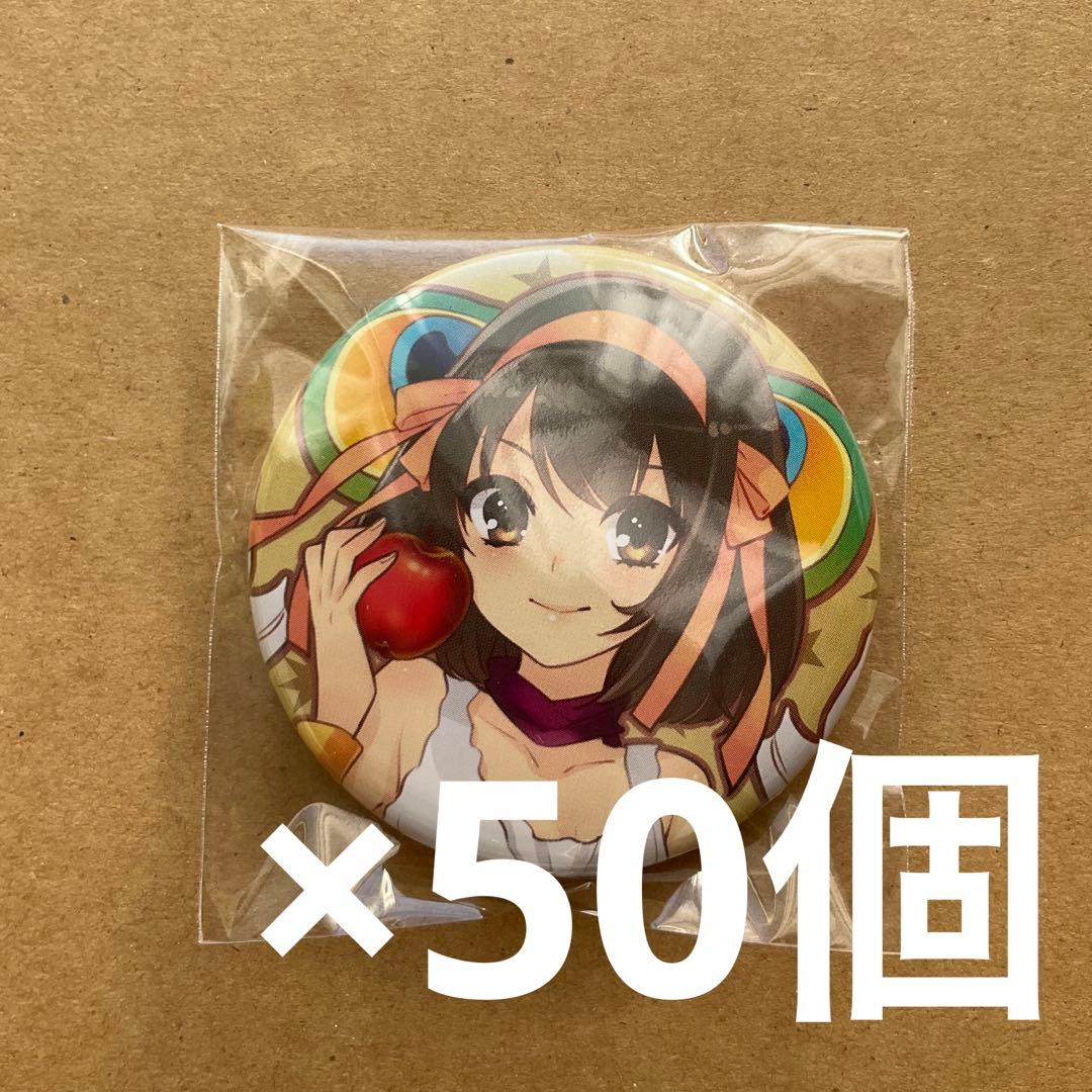 涼宮ハルヒの劇場　涼宮ハルヒ　ゲーマーズ限定　特典　缶バッジ　　50個
