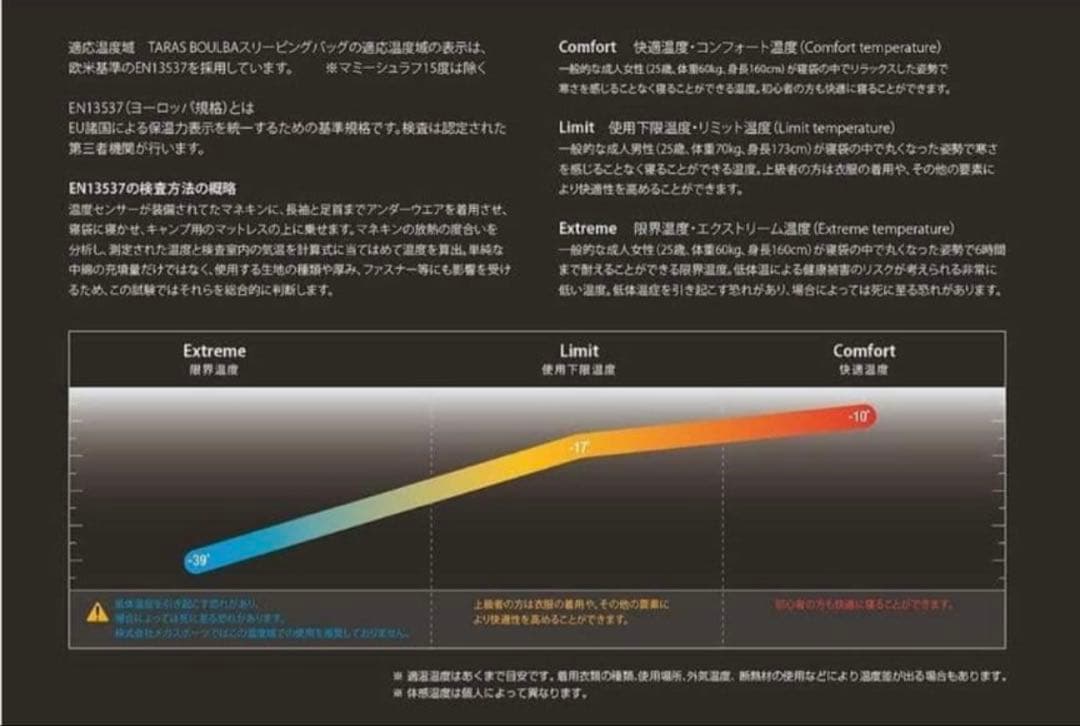TARAS BOULBA シュラフ TB-S19-015-025