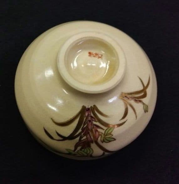 茶道具 茶碗 薩摩 春蘭 原良窯 薩摩焼