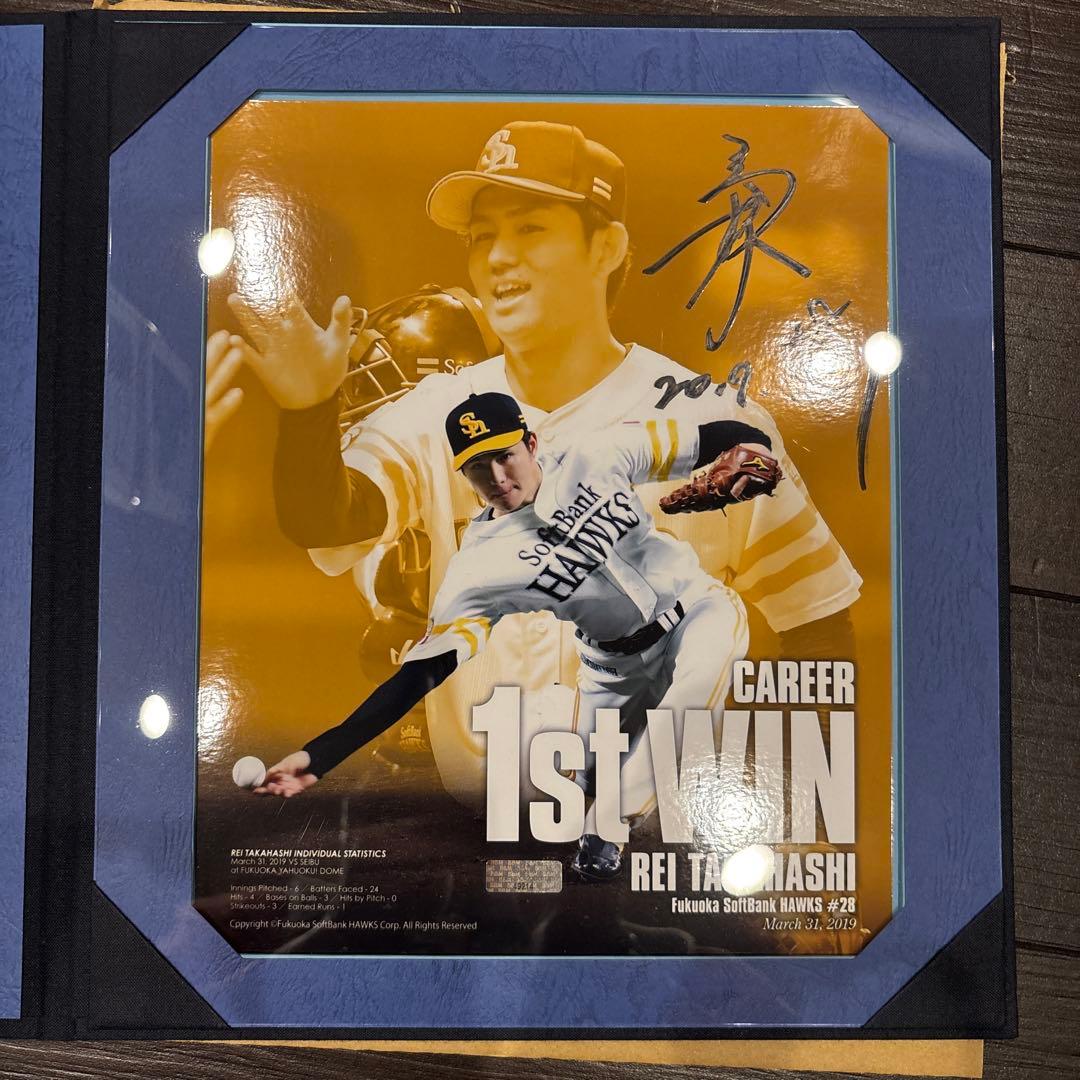 BBM 高橋礼　直筆サイン　ソフトバンク　巨人　ジャイアンツ　西武　ライオンズ