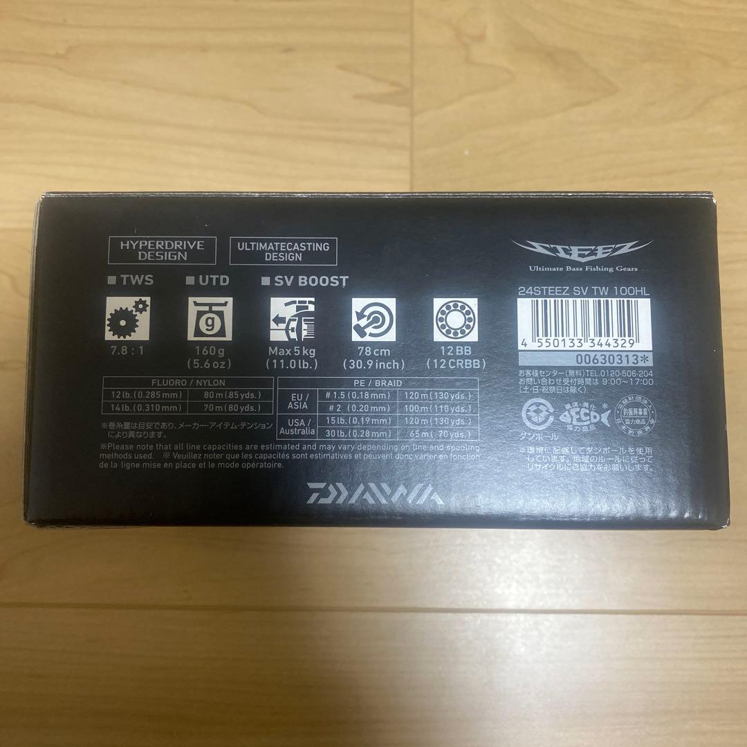 DAIWA SV TW 100HL ベイトリール