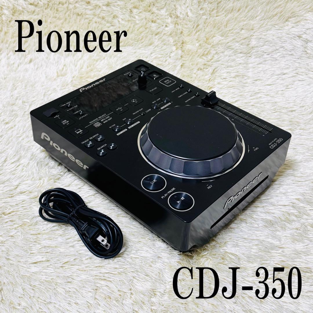 【美品】 Pioneer CDJ-350 DJ用CDプレーヤー ブラック