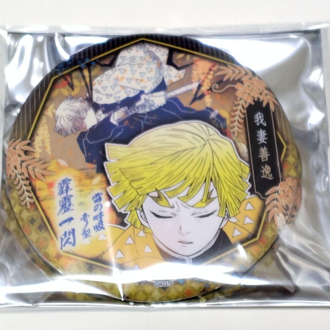 鬼滅の刃 中国 上海 ジャンプショップ 限定 缶バッジ コレクション 我妻善逸