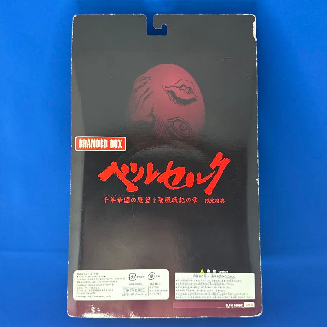 PS2「ベルセルク 千年帝国の鷹篇 聖魔戦記の章 限定版&特典フィギュア」