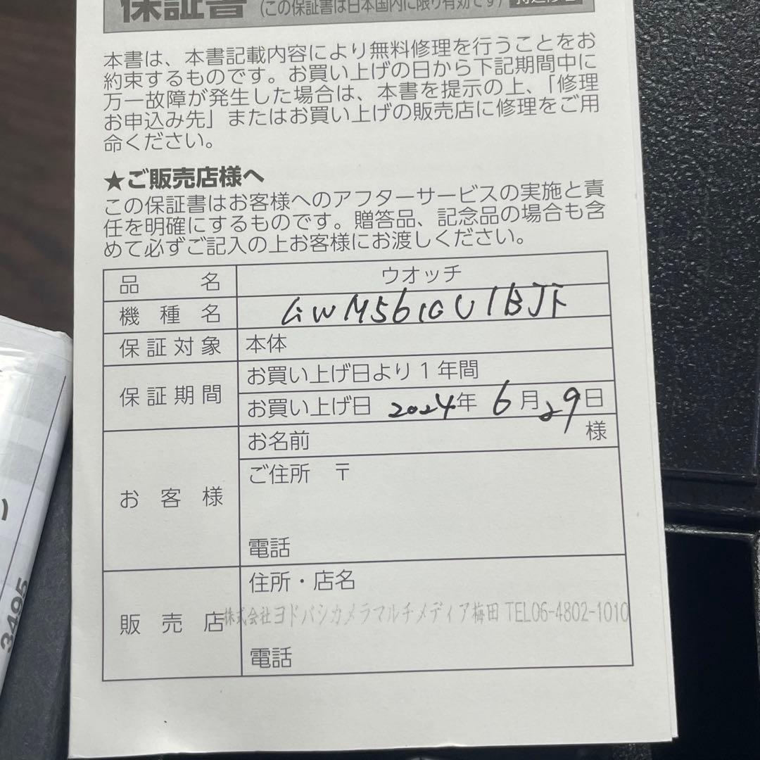 G-SHOCK デジタル腕時計 ブラック　GW-M5610U-1BJF