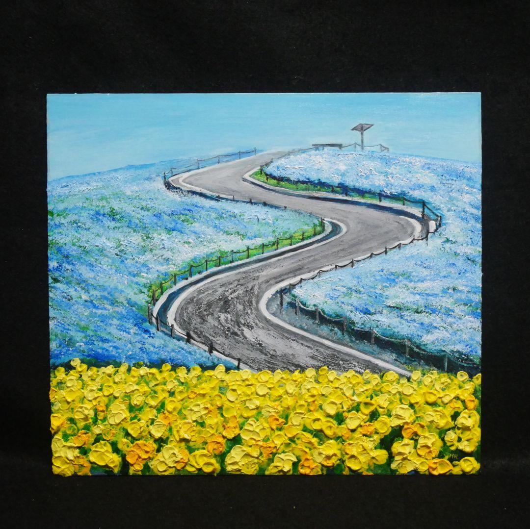 油絵 油彩 油彩画 絵 絵画 【ネモフィラと菜の花の道】