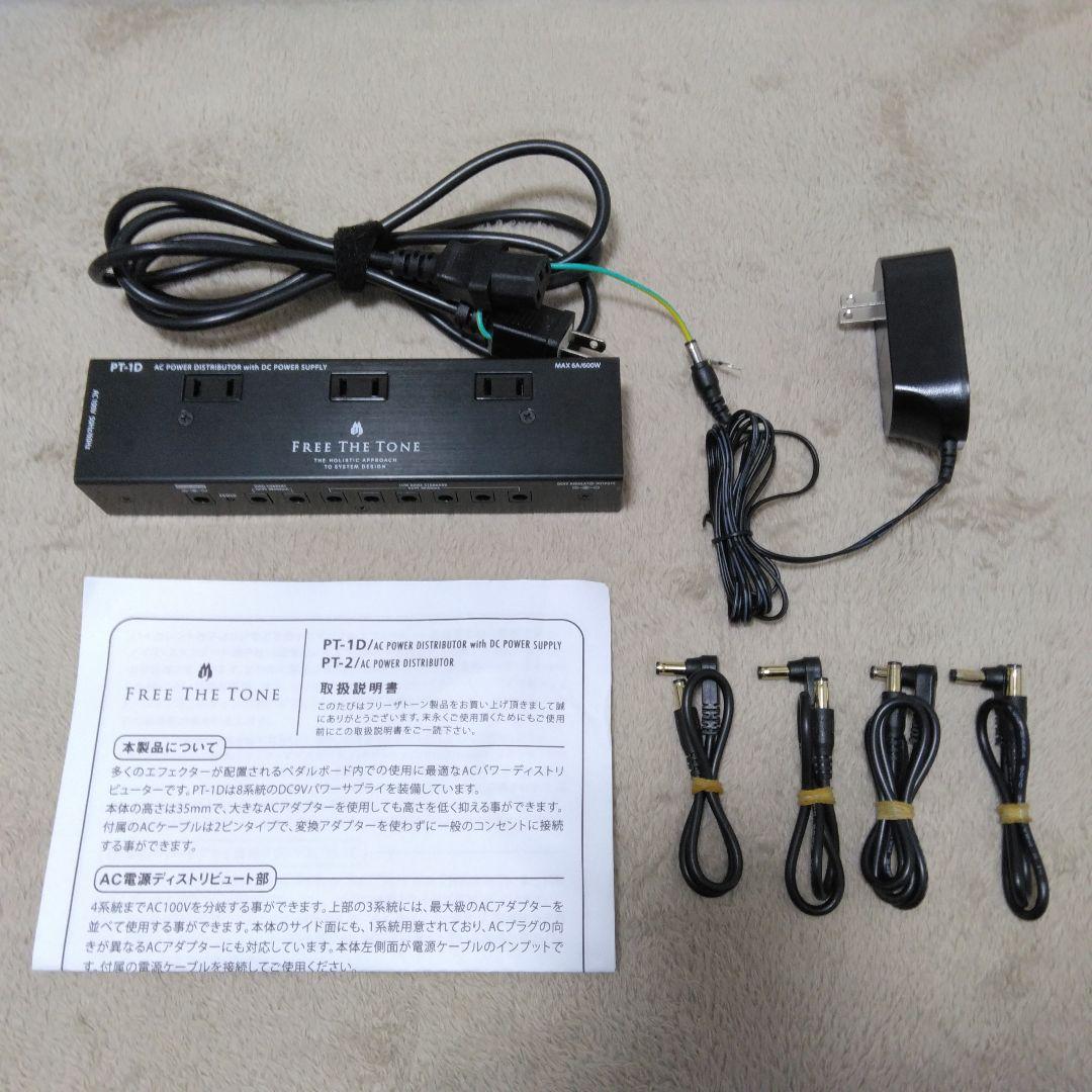 FREE THE TONE PT-1D パワーサプライ