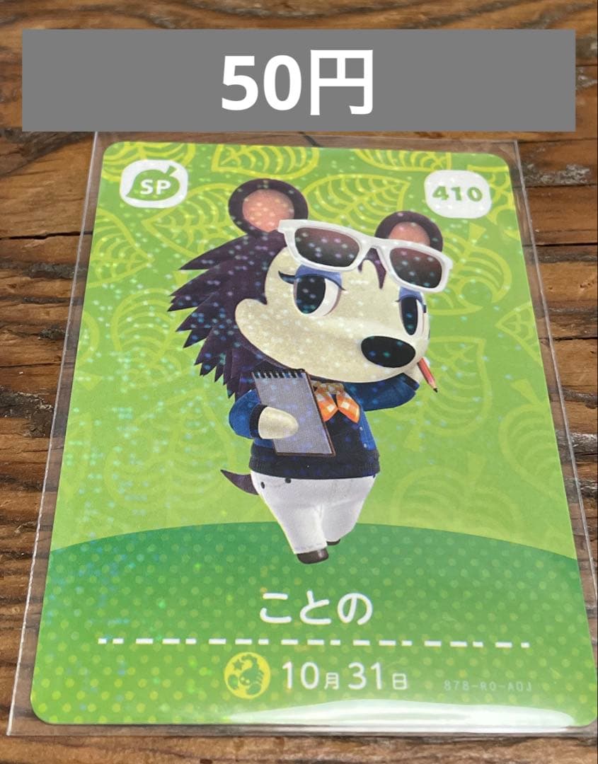 amiiboいろいろ☆2/8一部値下げしました