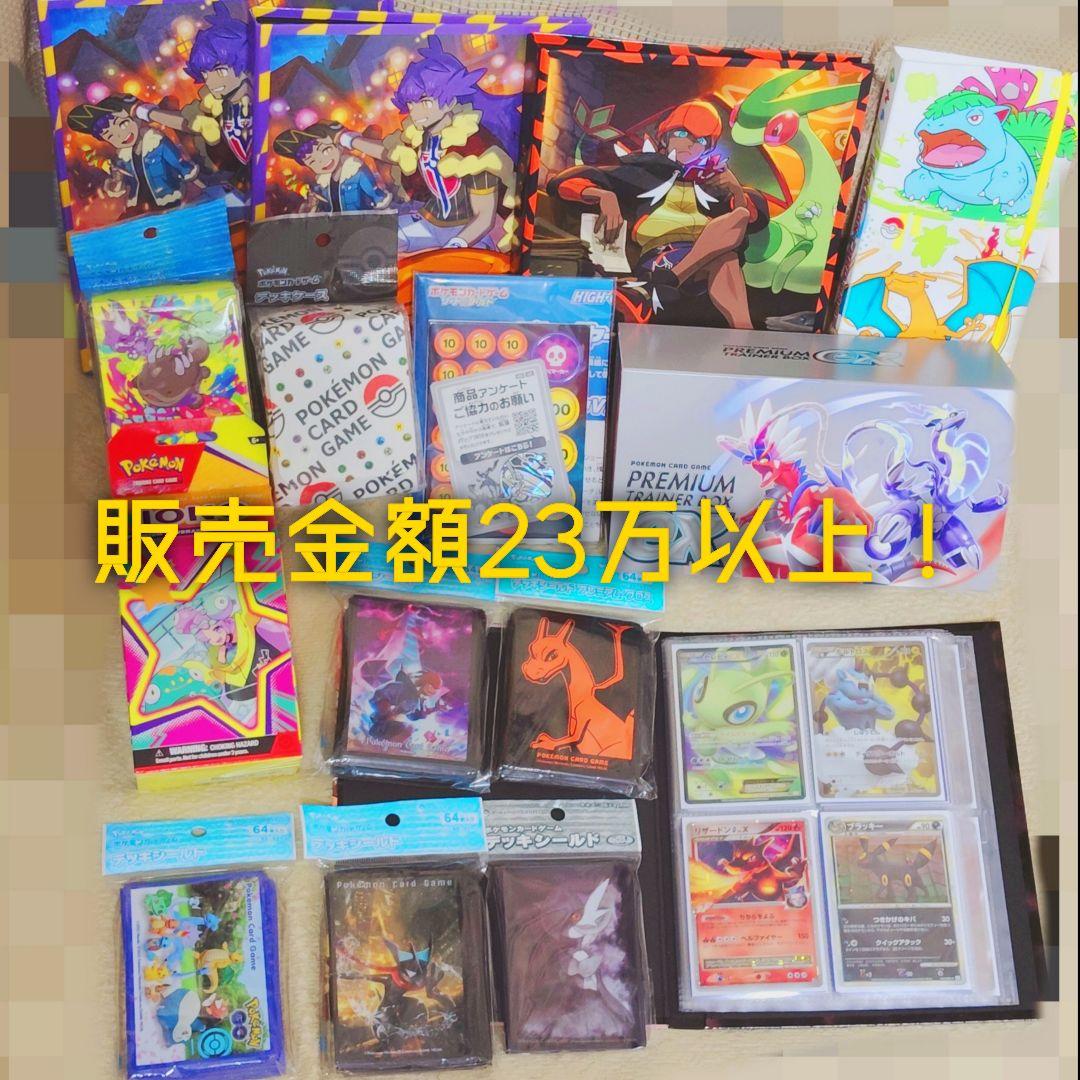 ポケモンカード引退品