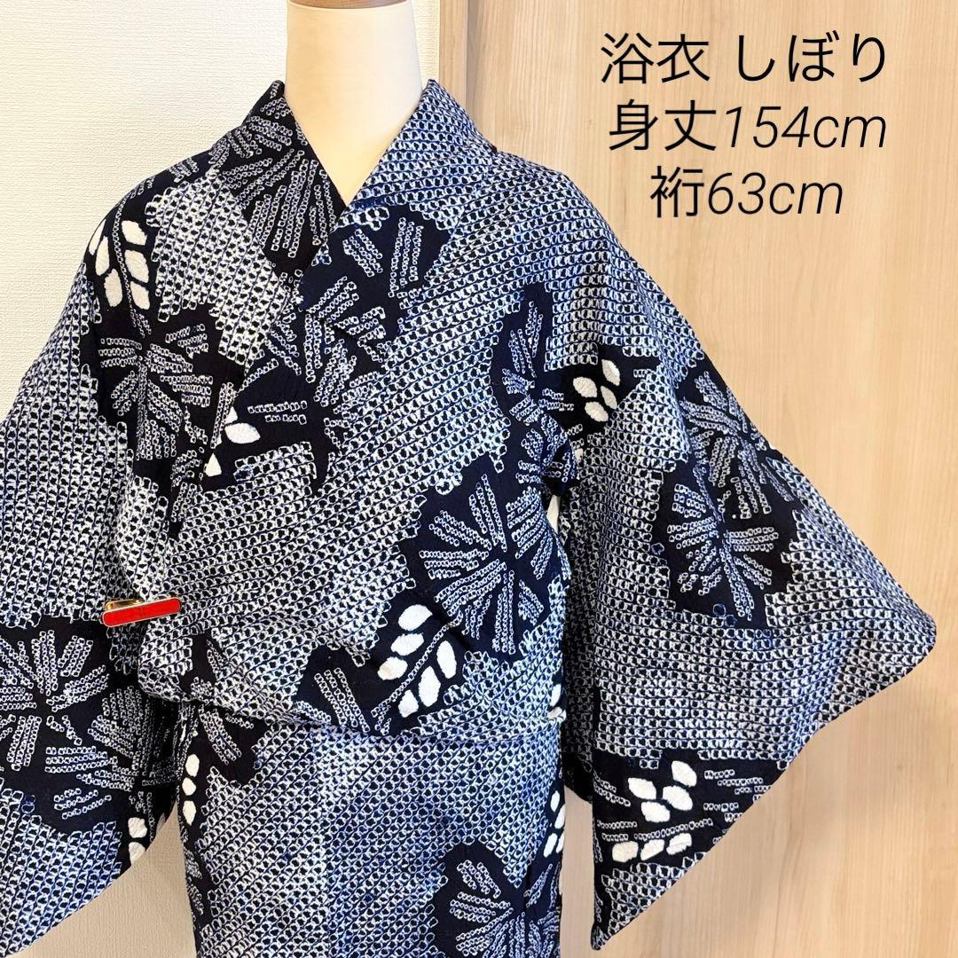 浴衣 絞り 紺色 青 広衿 2507181