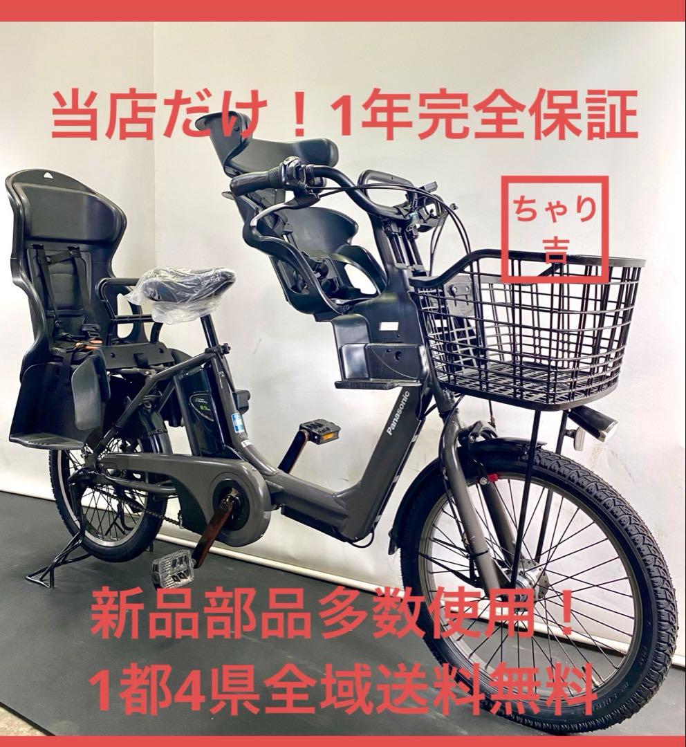 1年保証　新品部品多数　パナソニック　20インチ　子供乗せ　電動アシスト自転車