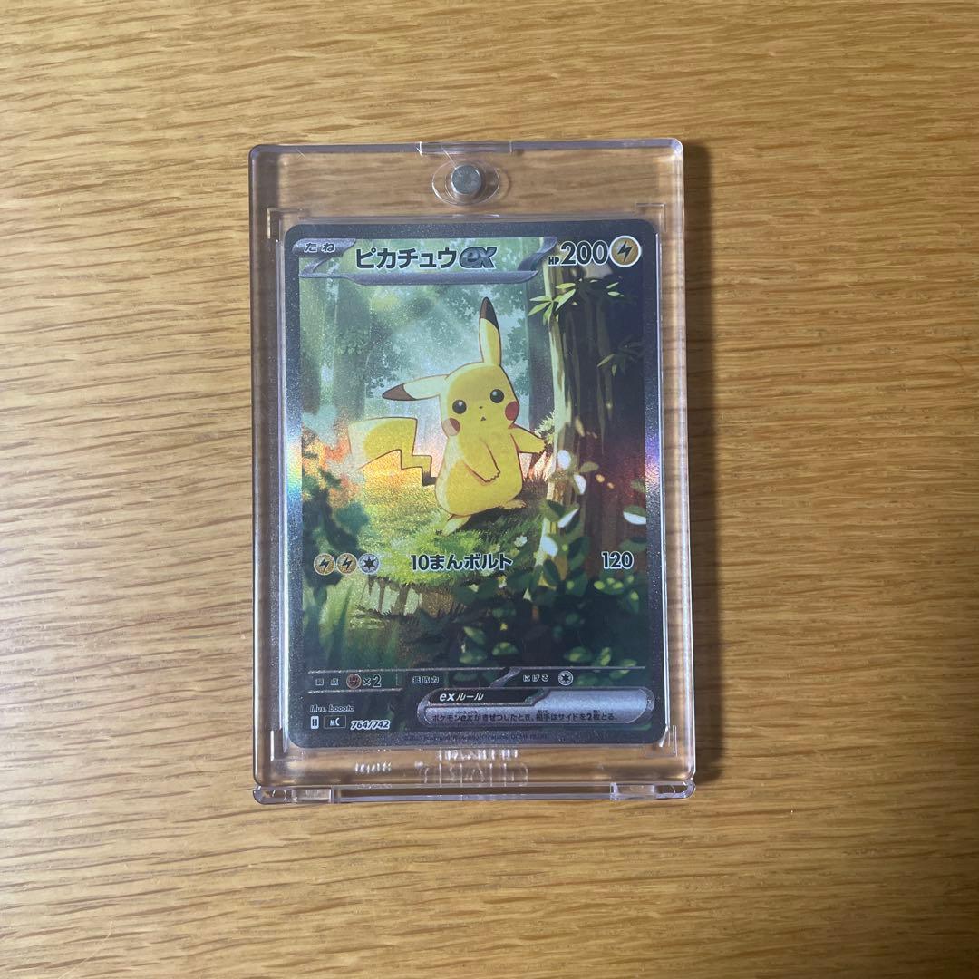【センタリング良好】ピカチュウex SAR仕様 スタートデッキ100