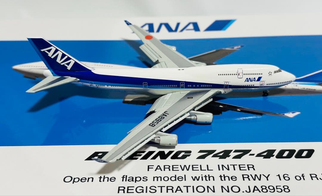 全日空商事 1/400 ANA 747-400 フラップダウンNH40059