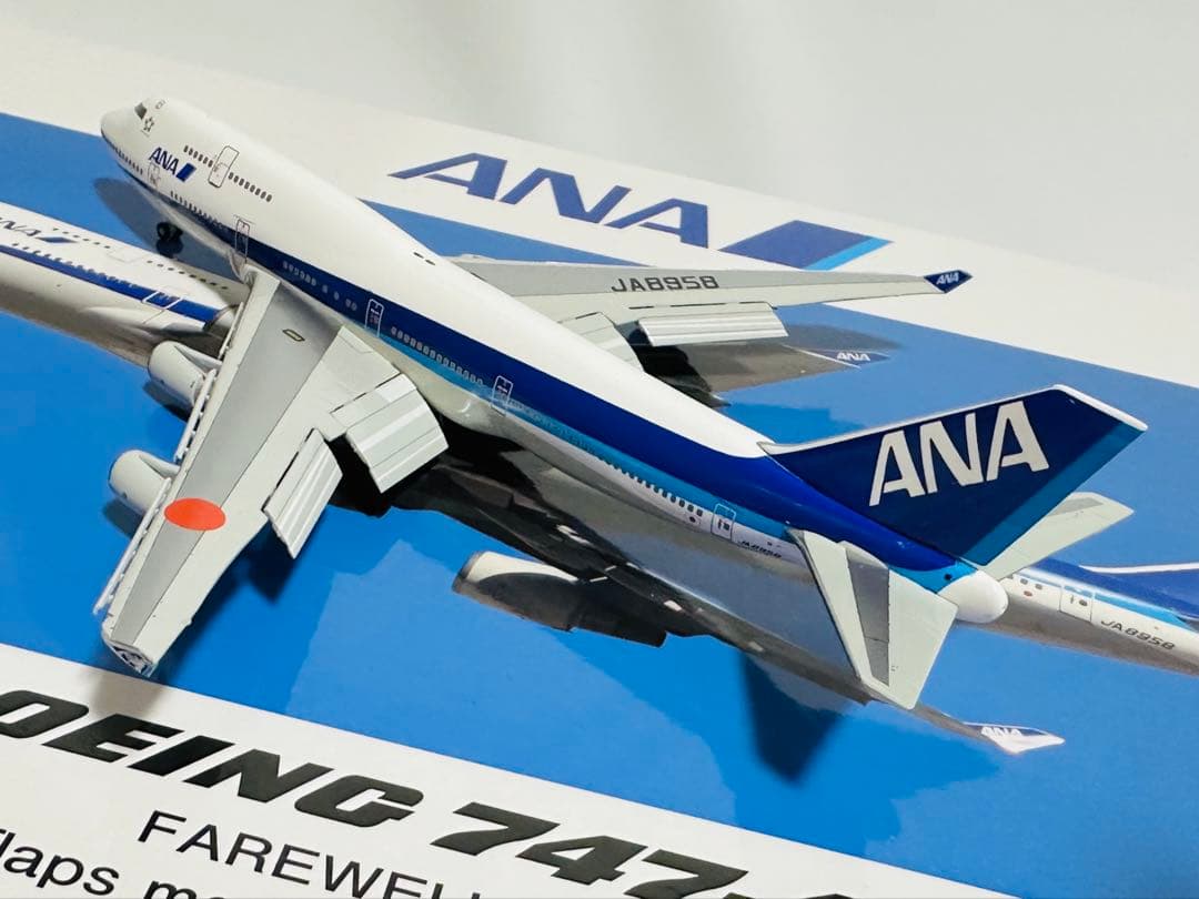 全日空商事 1/400 ANA 747-400 フラップダウンNH40059
