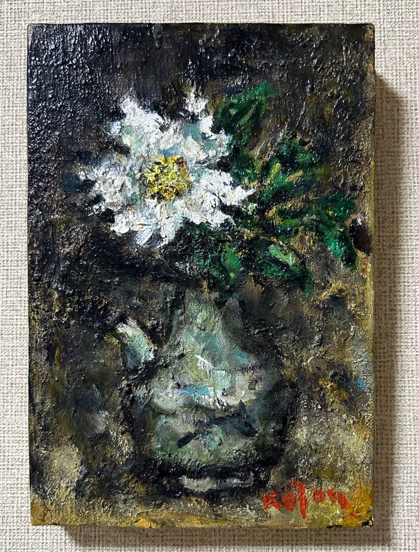 秦森康屯　山茶花 「展覧会カタログに掲載」