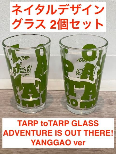 ネイタルデザイン TARP toTARP GLASS ヤンガオ 2個セット