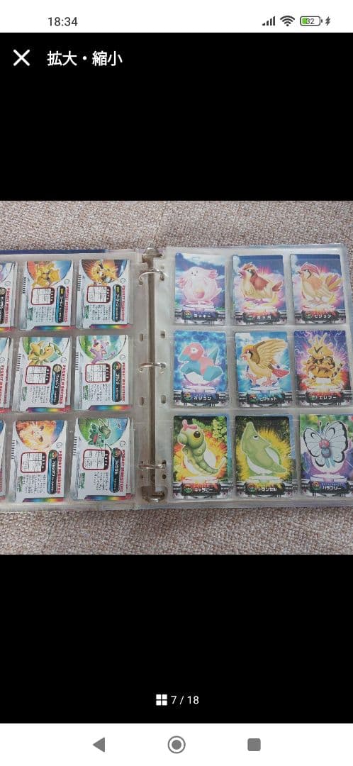 貴重 大量 まとめ売り ポケモン ずかんカード カードダス 100枚以上