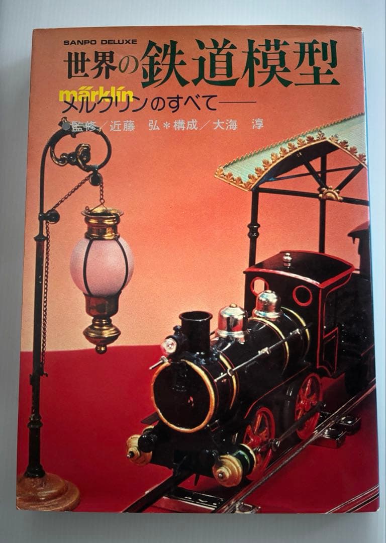 メルクリン märklin HO 3005 　オーバーホール済　稼働品