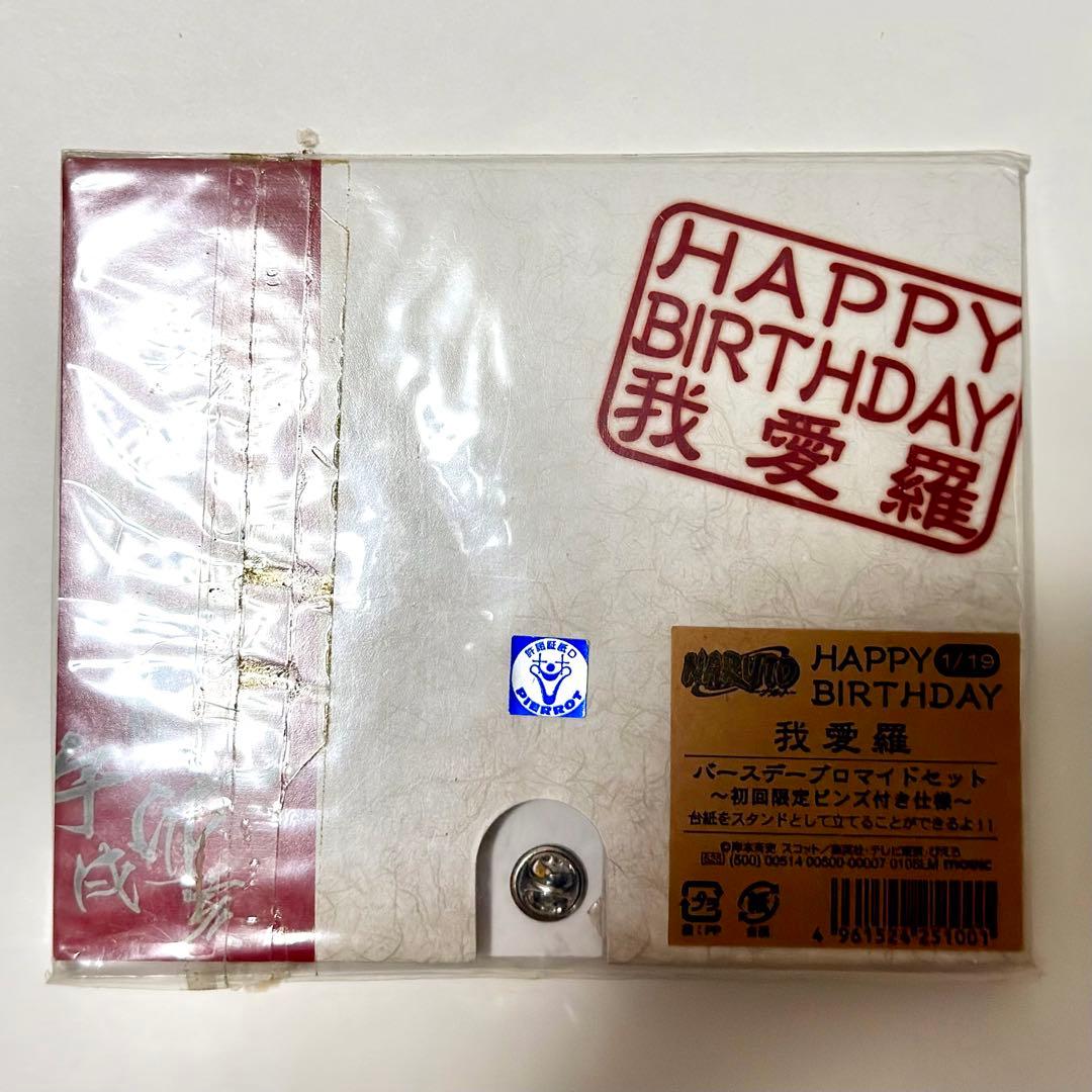 NARUTO 我愛羅 バースデーブロマイドセット 初回限定 ピンズ付き レア