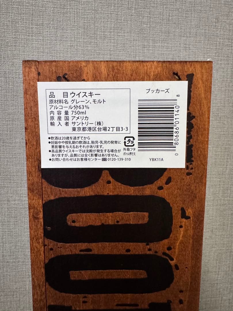 Booker’s 2025（ブッカーズ 2025）箱付 750ml