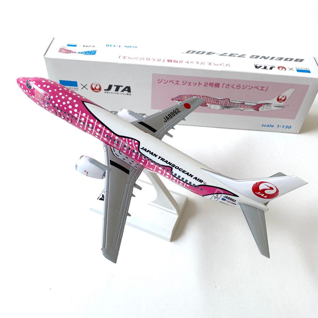 JAL JTA ジンベイジェットサクラジンベイ模型　1/130 ボーイング737