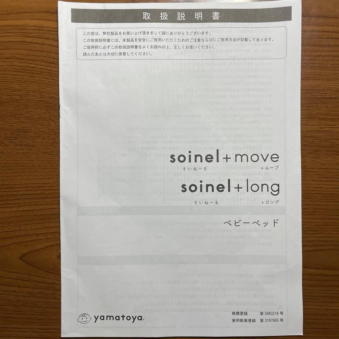 そいねーる+ロング　ナチュラルウッド ベビーベッド マットレス付き