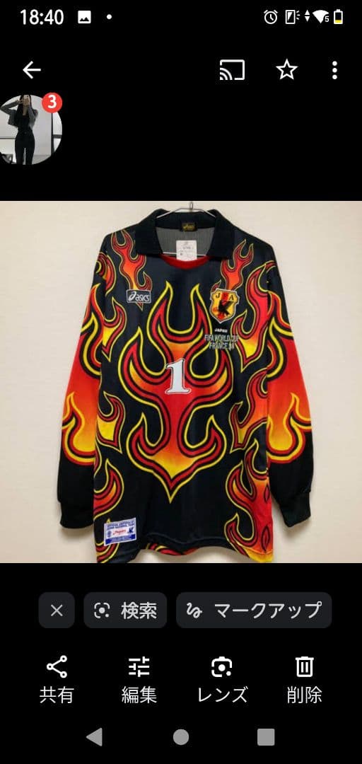 川口能活！フランスワールドカップ出場文字入り1番20番日韓ゴールキーパー