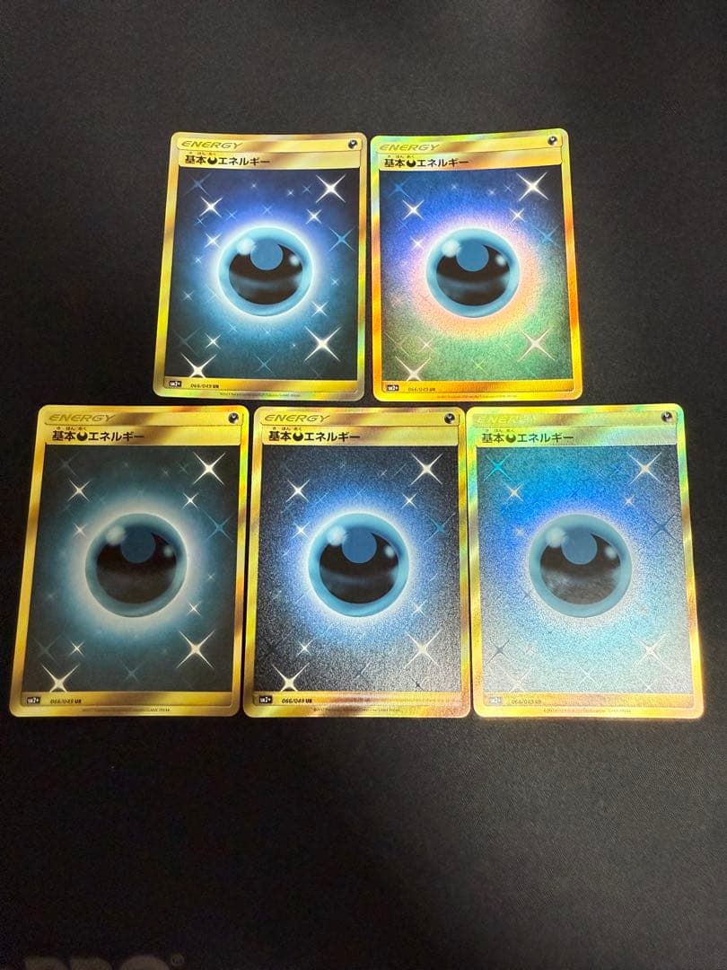 【値下げ不可】基本悪エネルギー UR sm サンムーン　5枚