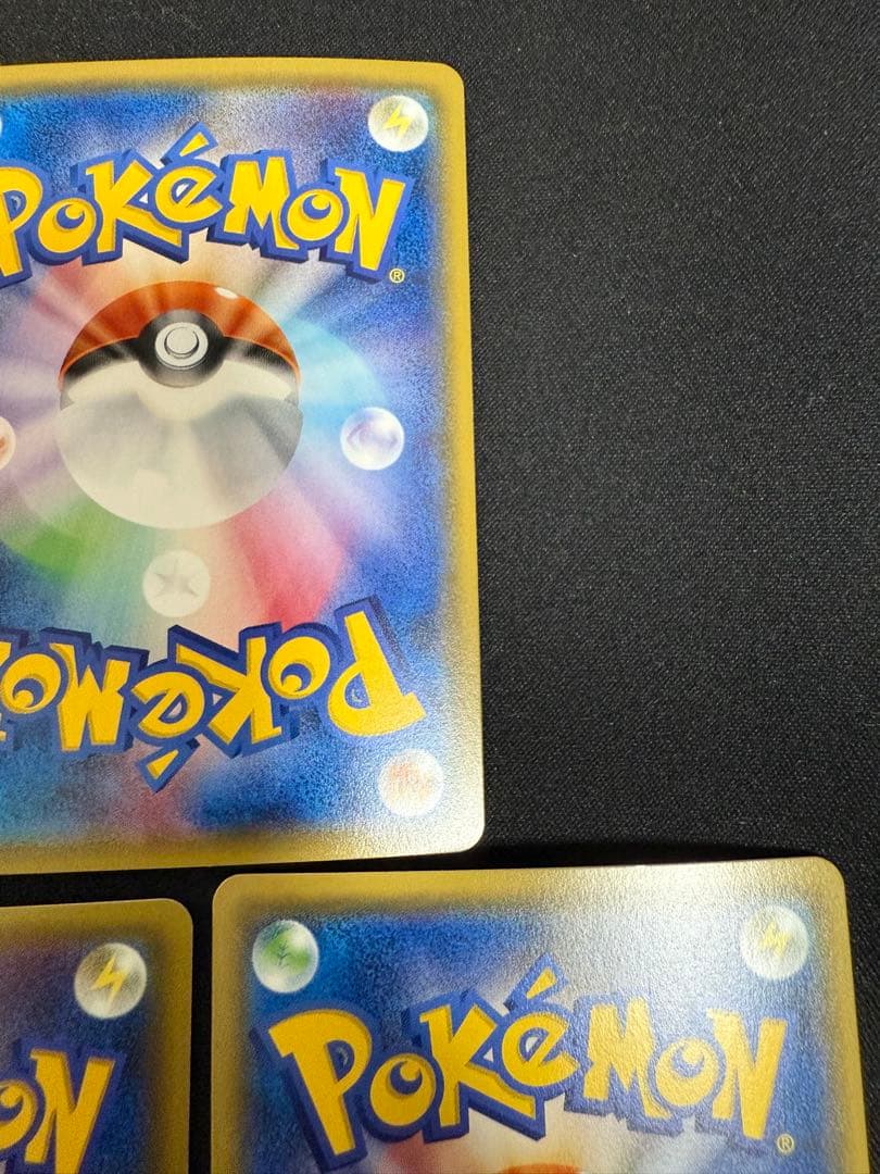 【値下げ不可】基本悪エネルギー UR sm サンムーン　5枚