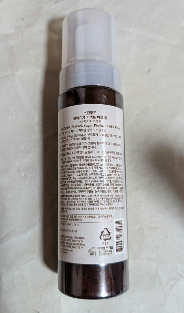 スキンフード バブルフォーム5本