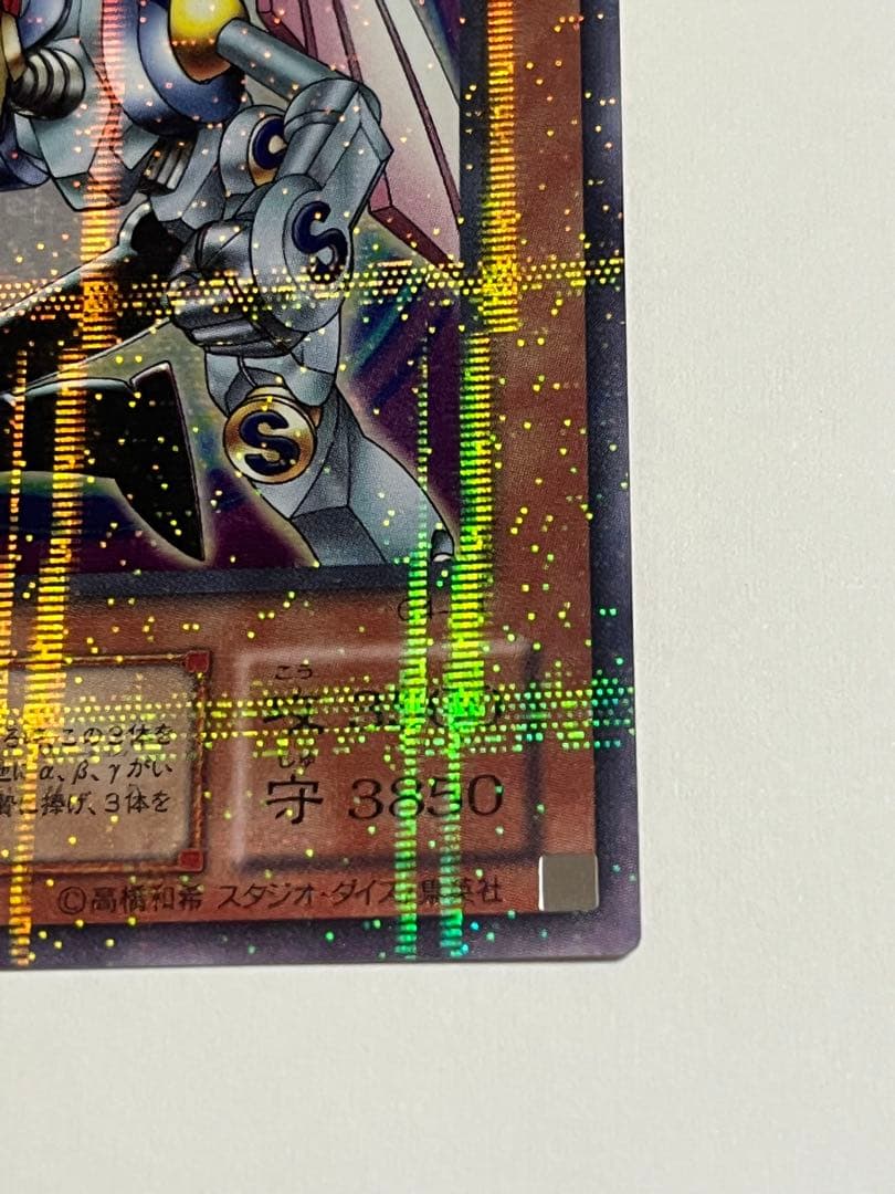 磁石の戦士　 マグネットバルキリオン ウルトラパラレル　 遊戯王