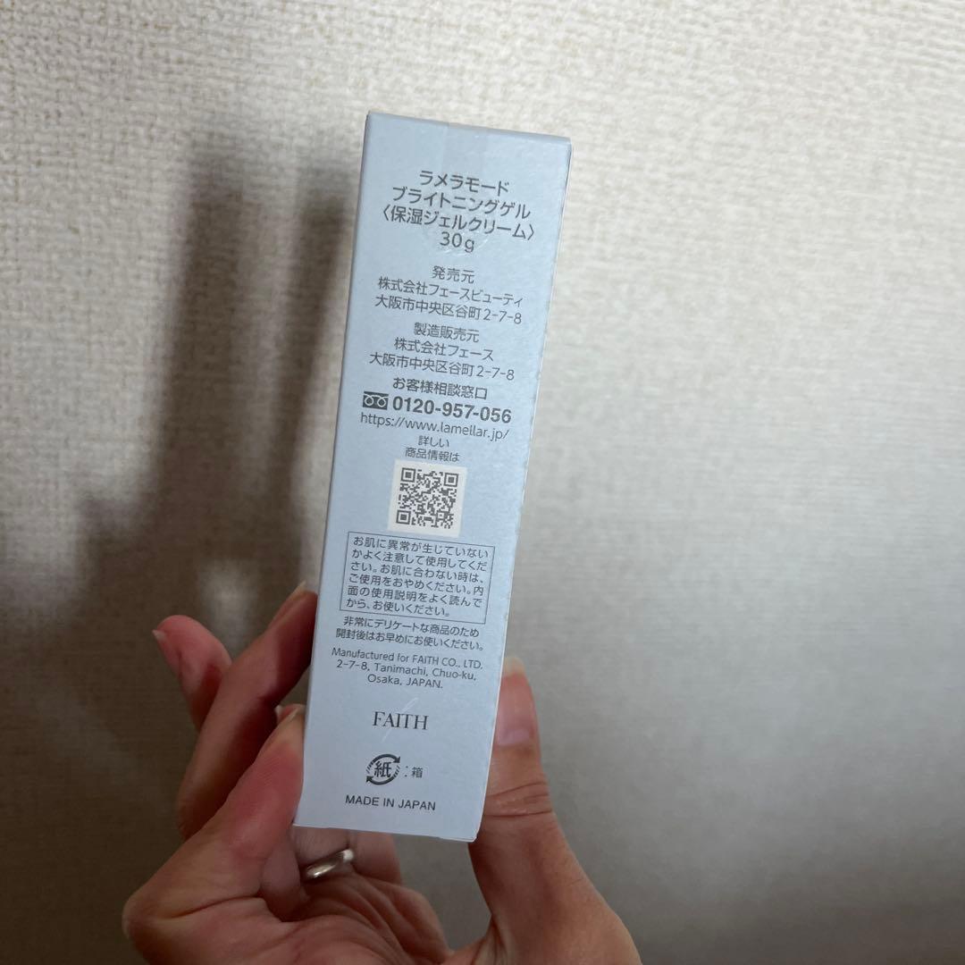 フェイスジェル・ゲル FAITH Brightening Gel 30g