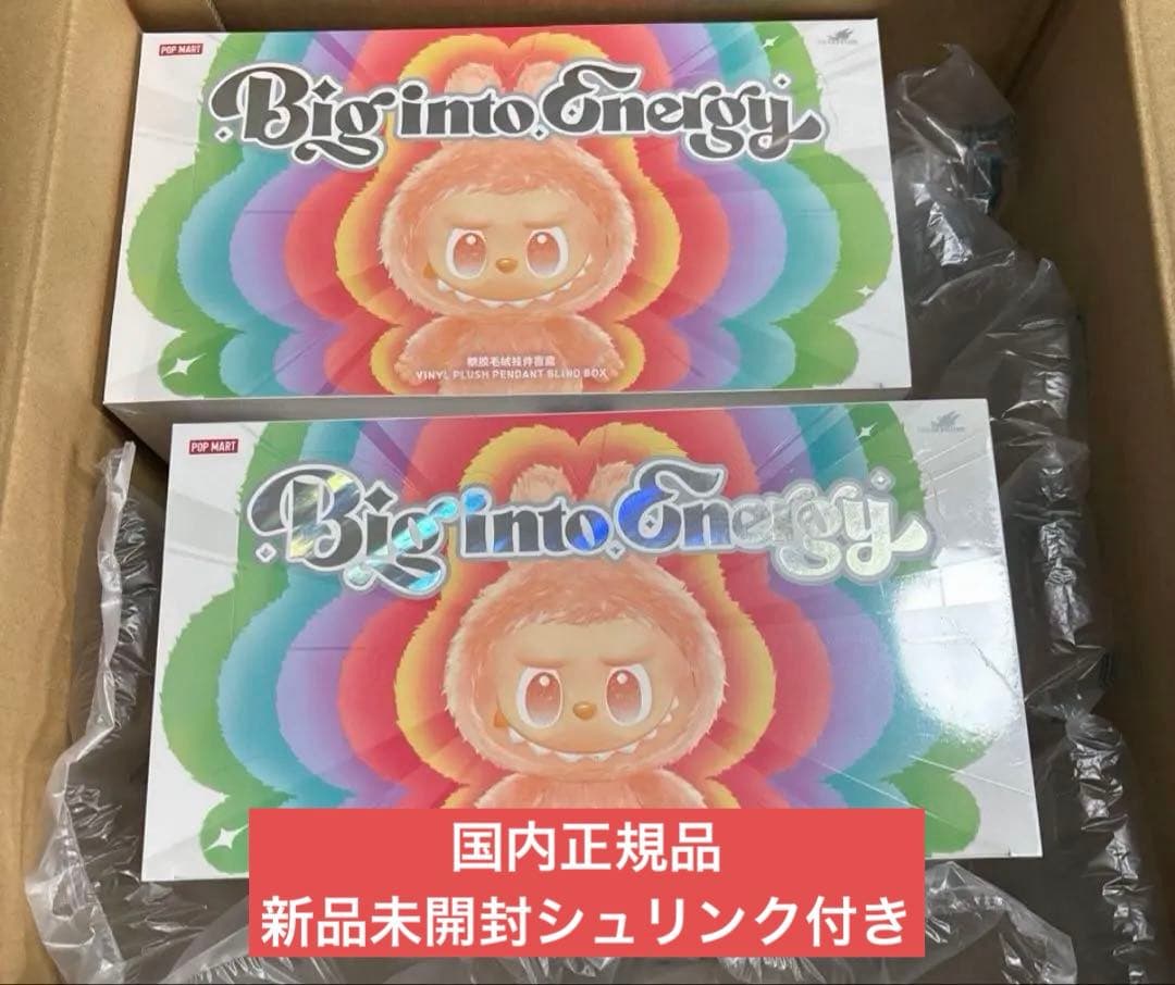 ラブブ エナジー Big Into Energy アソート 新品未開封 2個