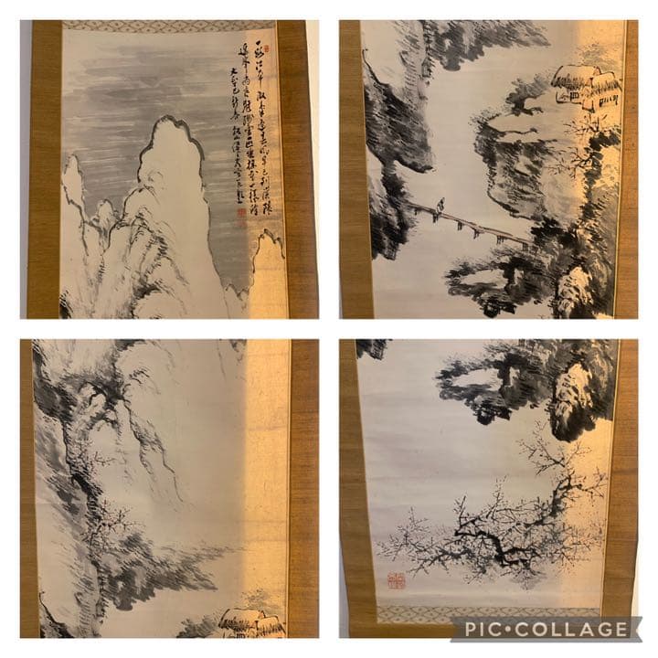 日本南画院 三井飯山 飯山 掛軸  雪景色 山水画