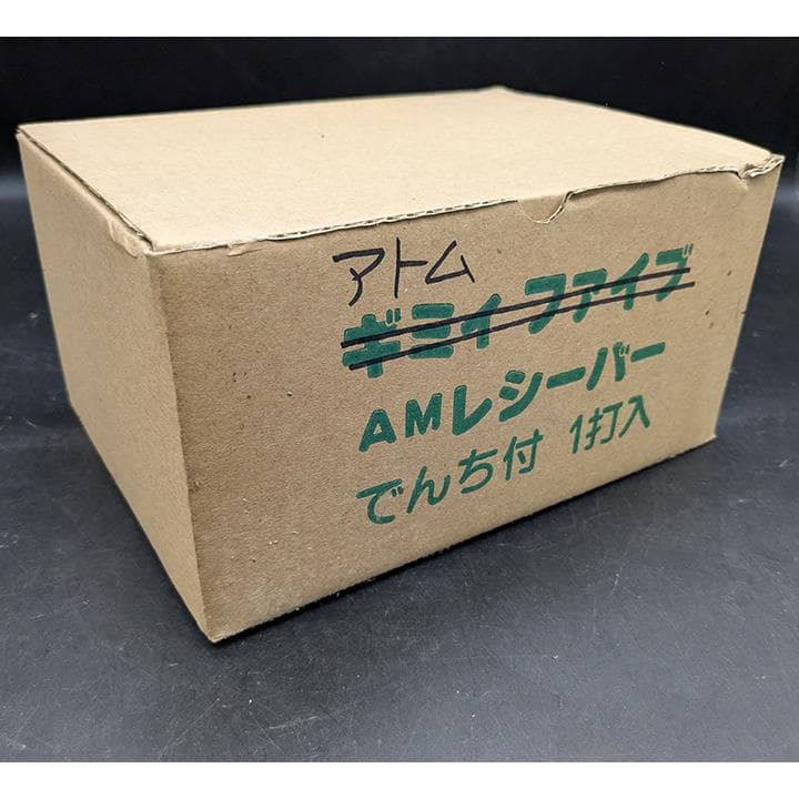 り*う様 J51 サンリオ SANRIO AMラジオ 鉄腕アトム レトロ 電池式