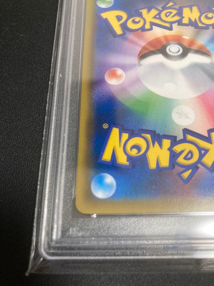 【PSA10】トゲピー&ピィ&ププリンGX 【SR/SAR/TAG TEAM】