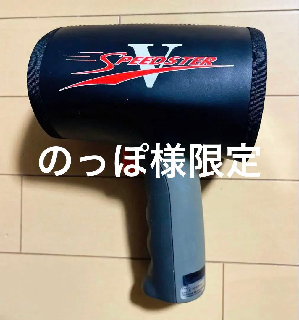 スピードガン スピードスターV ブッシュネル(Bushnell) 説明書、箱付き