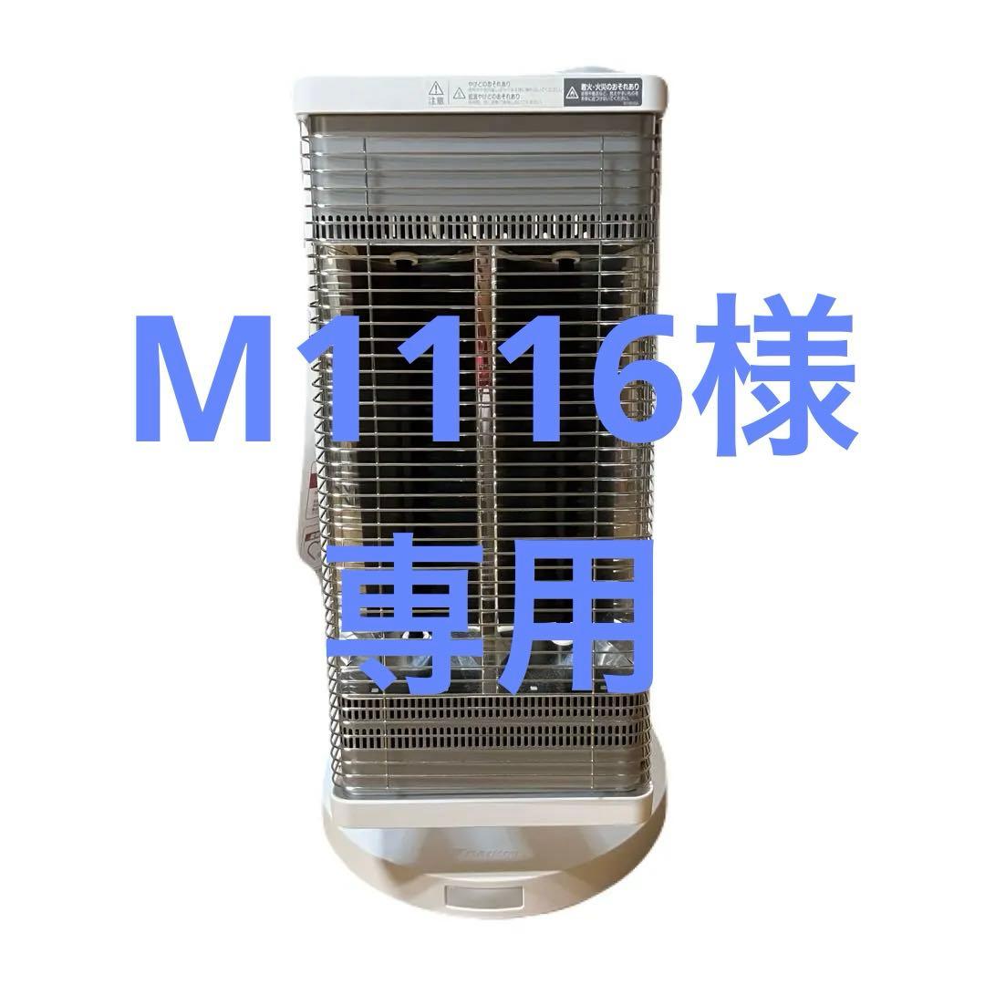 DAIKIN 遠赤外線暖房機 CERAMHEAT セラムーヒート　2020